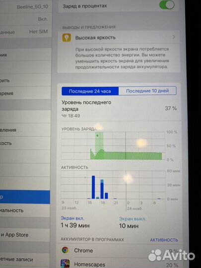 Планшет Apple iPad Air 16Gb Wi-Fi + Cellular A1475