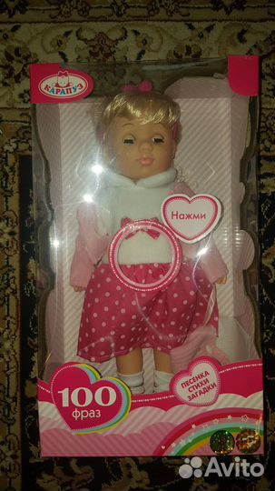 Кукла новая