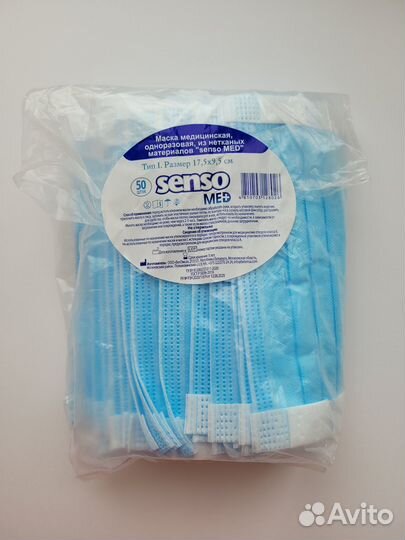 Маски медицинские Беларусь 50 шт