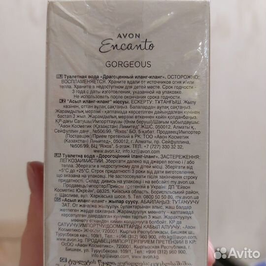 Туалетная вода avon