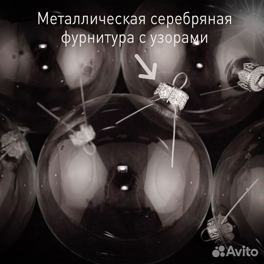 Стеклянный елочный шар прозрачный 10 см, 12 шт