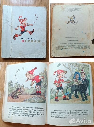 Книги детские ретро