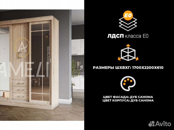 Шкаф для одежды