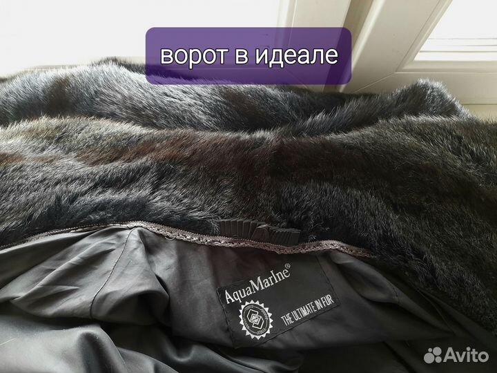 Шуба нутрия