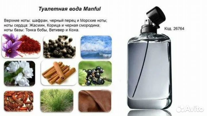 Мужская туалетная вода oriflame Manful 75 мл