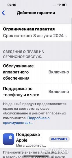 iPhone 14, 128 ГБ