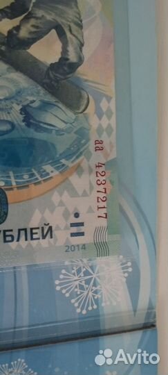 Альбом с монетами и купюрой сочи 2014