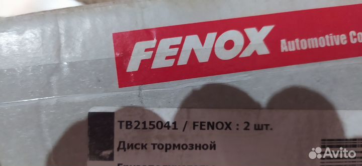 Передние тормозные диски