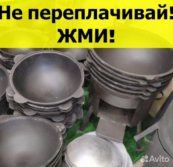 Казан Чугунный Узбекский 8 литров из Намангана