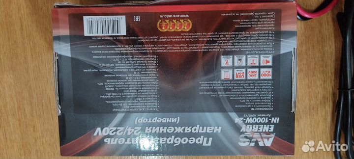 Автомобильный преобразователь электричества AVS