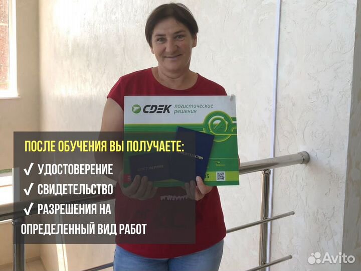 Курсы Обучение Проф.Переподготовка