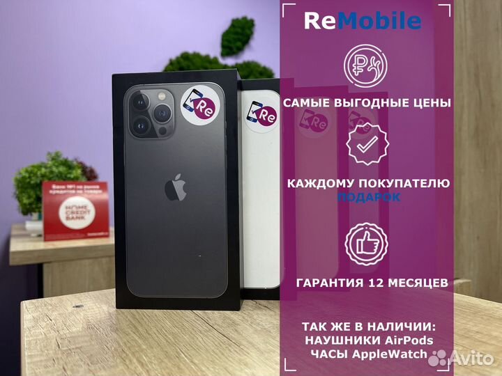 iPhone 13, 256 ГБ