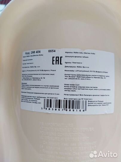 Горка для купания новая