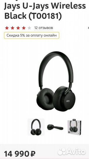Беспроводные наушники u-jays