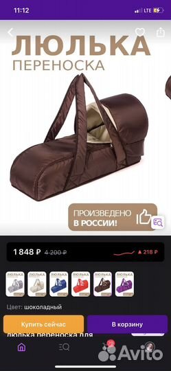 Люлька-сумка переноска для новорожденных