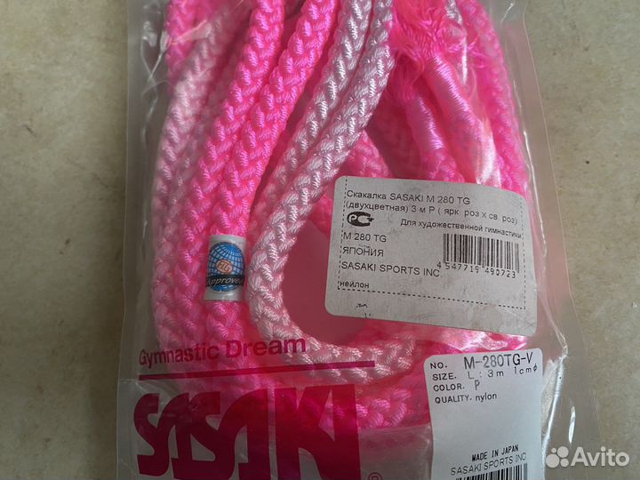Скакалка Sasaki М-280 новые мячи гимнастики