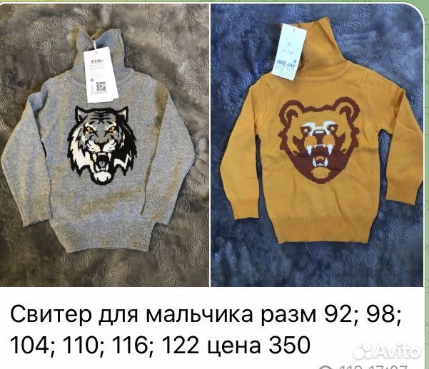Свитер детGJ; 92;98;;116;122