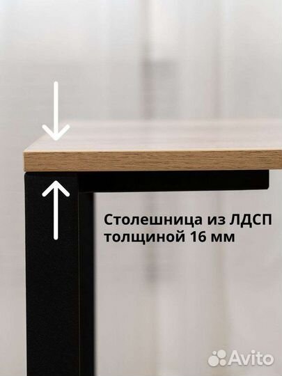 Обеденный стол