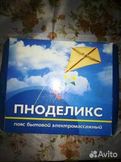 Пояс электромассажный