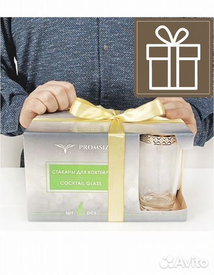 Набор бокалов Promsiz