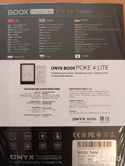Электронная книга Onyx Boox Poke Lite 4 16Gb