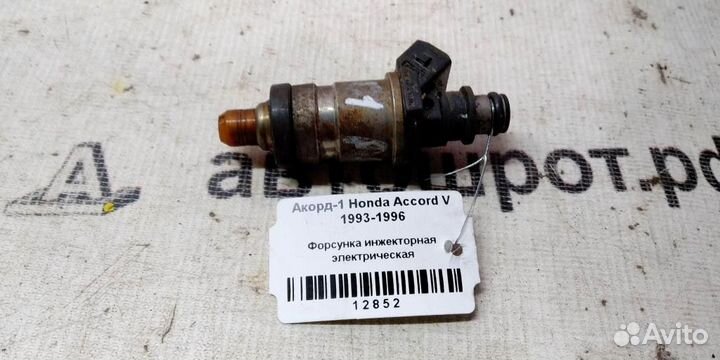 Форсунка инжекторная электрическая Honda Accord V