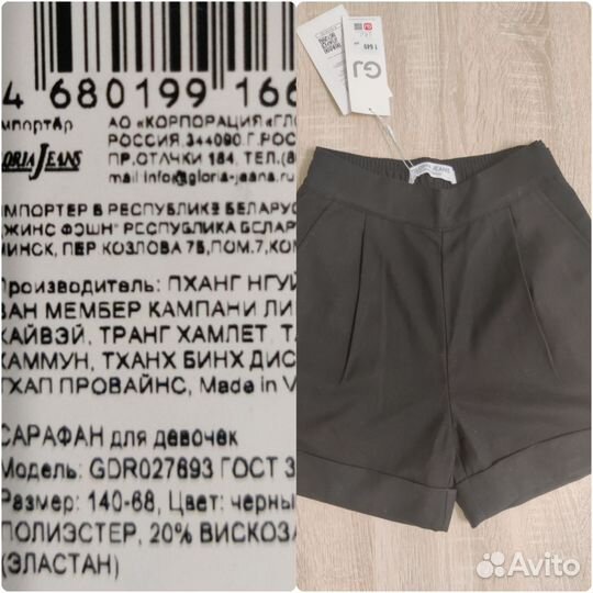 Платье для девочки