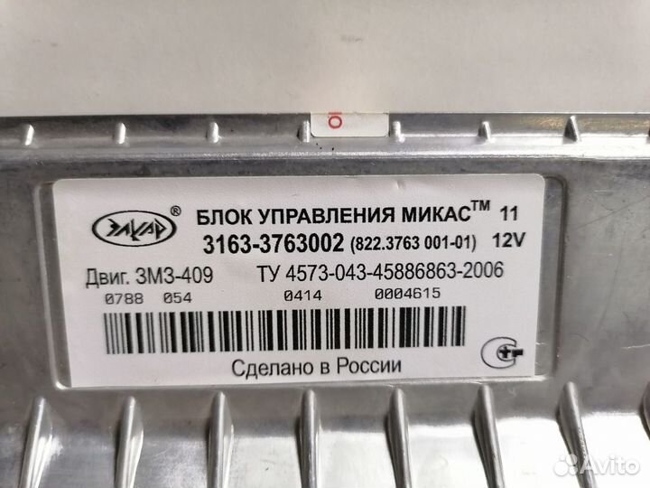 Эбу (мозги) на УАЗ. Микас 3163-3763002