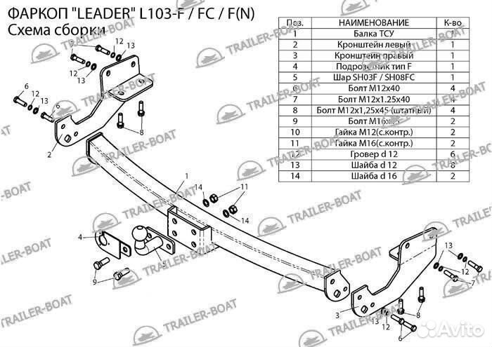 Фаркоп Lexus RX350 09-15 рама и крюк-шар, 50мм 5086