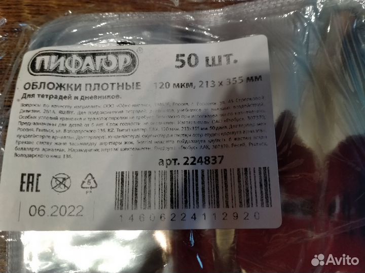 Дневники, тетради