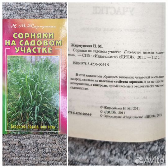 Книги по садоводству