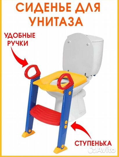 Сиденье для унитаза детское