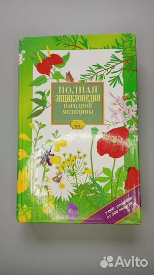 Энциклопедия