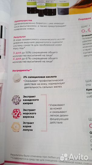Косметика для лица