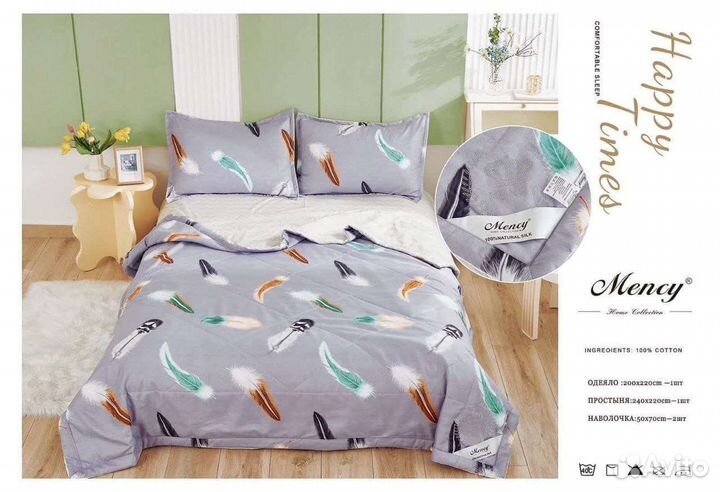 Постельное белье с одеялом