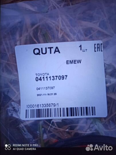 Набор прокладок для двигателя 1zr-fe 1,6