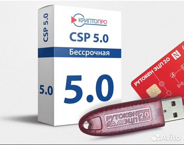 Криптопро 5.0 12000. КРИПТОПРО. КРИПТОПРО CSP 5.0 бессрочная. CSP 0005. INPRINT Pro 4.00 бессрочная