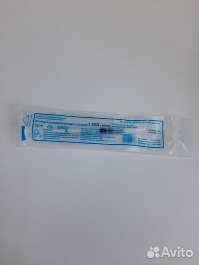 Шприц инъекционный одноразовый