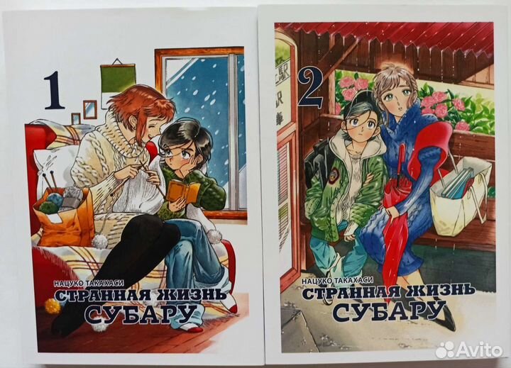 Манга Странная Жизнь Субару