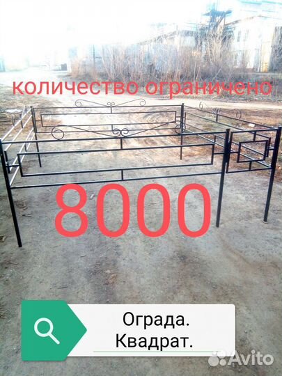 Ритуальные ограды. кресты, столы, лавки, цветники