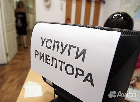 Услуги риелтора