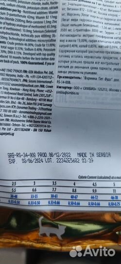 Сухой корм для кошек Диабетик