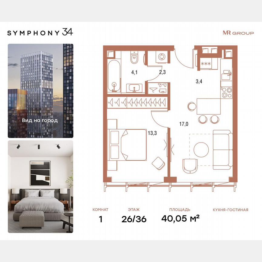 1-к. квартира, 40,2 м², 26/36 эт.