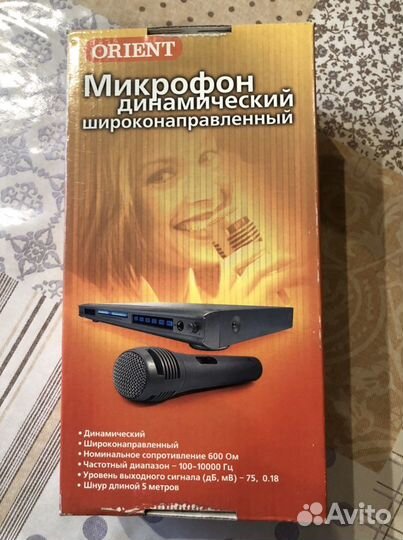 Микрофон