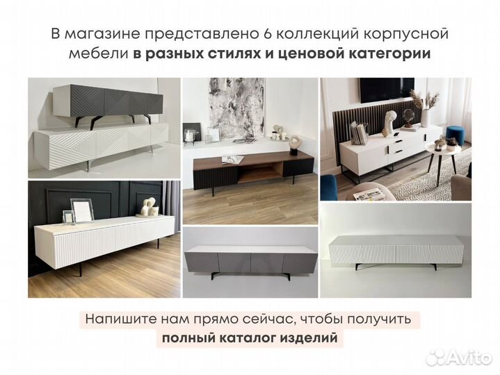 Тумба под тв Filippo дизайнерская