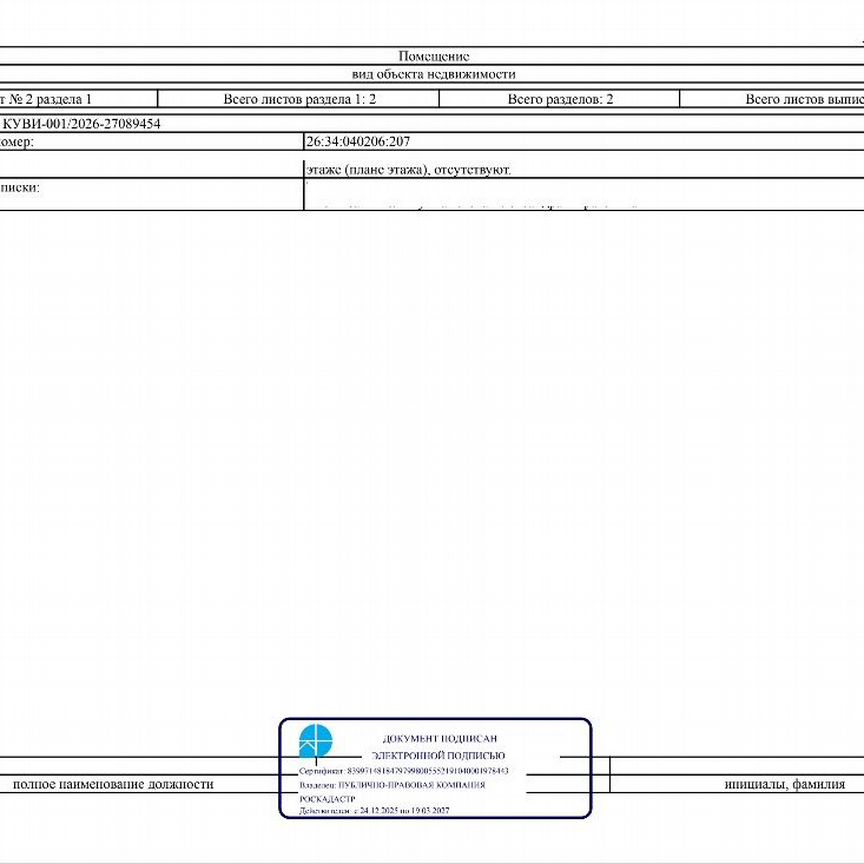 Квартира 3-комн. 79.7 м² в Кисловодск — фото 5