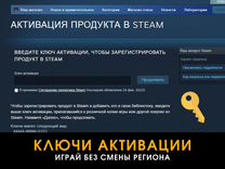 Игры Steam / Steam Deck / Ключи и гифты Россия
