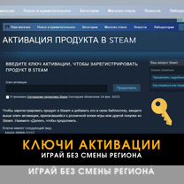 Игры Steam / Steam Deck / Ключи и гифты Россия