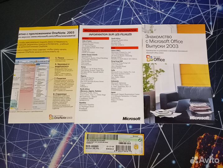 MS Office 2003 для учащихся и преподавателей