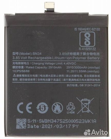 Аккумулятор 